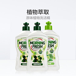 MORNING FRESH 浓缩洗洁精 1200ml