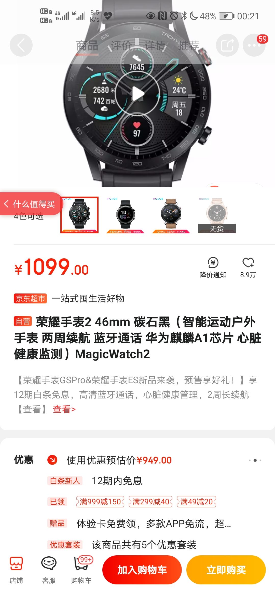 学生专享:HONOR 荣耀 MagicWatch 2 智能手表 46mm 碳石黑