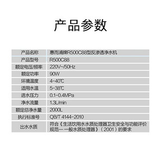 Whirlpool/惠而浦净水机R500C88净水器 直饮 500加仑厨下式 家用 进口反渗透膜 1:1纯废水比 大流量