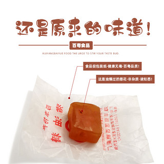 葵阳百粤 猪油糖 200g