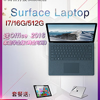 Microsoft 微软  Surface Laptop 笔记本电脑 ( 2256×1504、深洒红 亮铂金 石墨金 灰钴蓝、640、16G、512G SSD、第 7 代英特尔酷睿 i7 处理器、 13.5英寸)