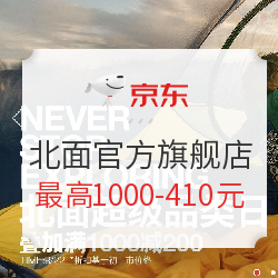 京东 THE NORTH FACE 北面官方旗舰店 超级品类日