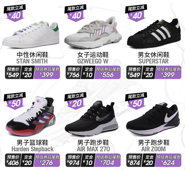 京东 胜道运动旗舰店/YYsports旗舰店 超级品类日