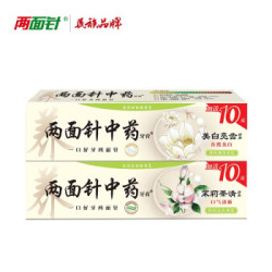 LMZ 两面针多效护理中药牙膏2支套装 (护龈留兰 140g*1+茉莉110g*1)送40g快速消止中药牙膏+2支万毛牙刷
