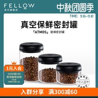 兔牙咖啡馆 篇二十:扭一扭就能抽真空的Fellow ATMOS咖啡豆密封罐使用体验