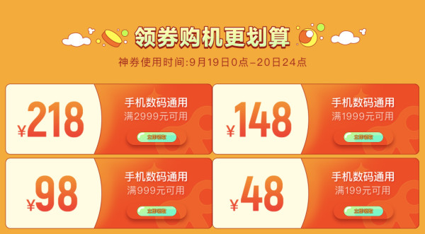 转转 919金秋省心购 四重优惠嗨翻天