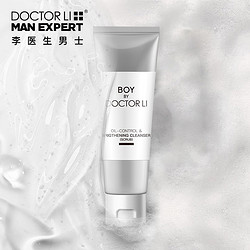 DOCTOR LI MAN EXPERT 李医生 男士白泥磨砂去黑头角质洗面奶 120g