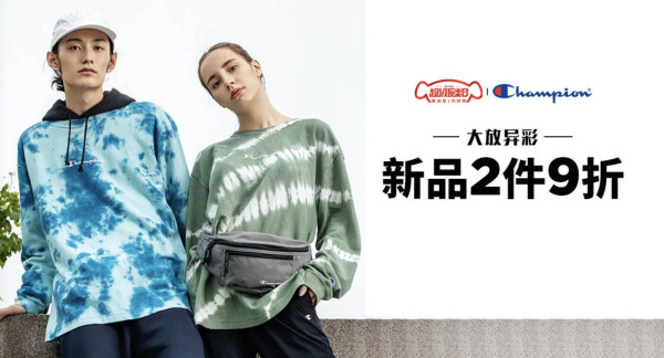 京东超级品类日:Champion夏末召集!