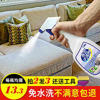 布艺沙发清洁剂免洗地毯清洗神器墙布去污壁布床垫免水洗干洗去污