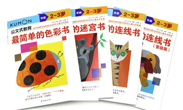 公文式教育中心的创办起源在上个世纪五十年代,是日本一位高中数学