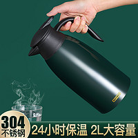 304不锈钢保温壶真空暖瓶保温壶家用热水瓶大容量便携大号保温瓶
