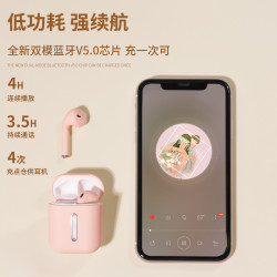 赋七无线蓝牙耳机马卡龙双耳耳塞式苹果安卓通用可爱女生款FUCCI