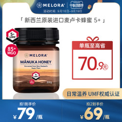 新西兰麦卡卢蜂蜜5+纯正天然进口农家自产manuka麦卢卡养胃honey
