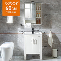 Cobbe 卡贝 Y1201 落地浴室柜 A1 60cm