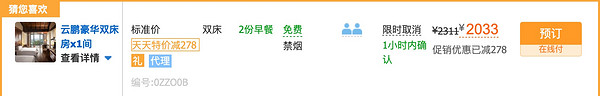 提前预约享免费升级!三亚亚龙湾人间天堂鸟巢度假村 孔雀别墅/云鹏豪华间2晚(含双早+门票)