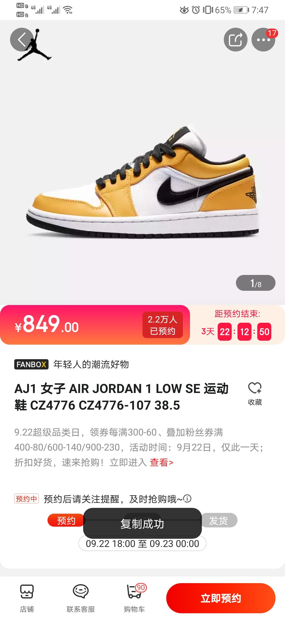 订单截图