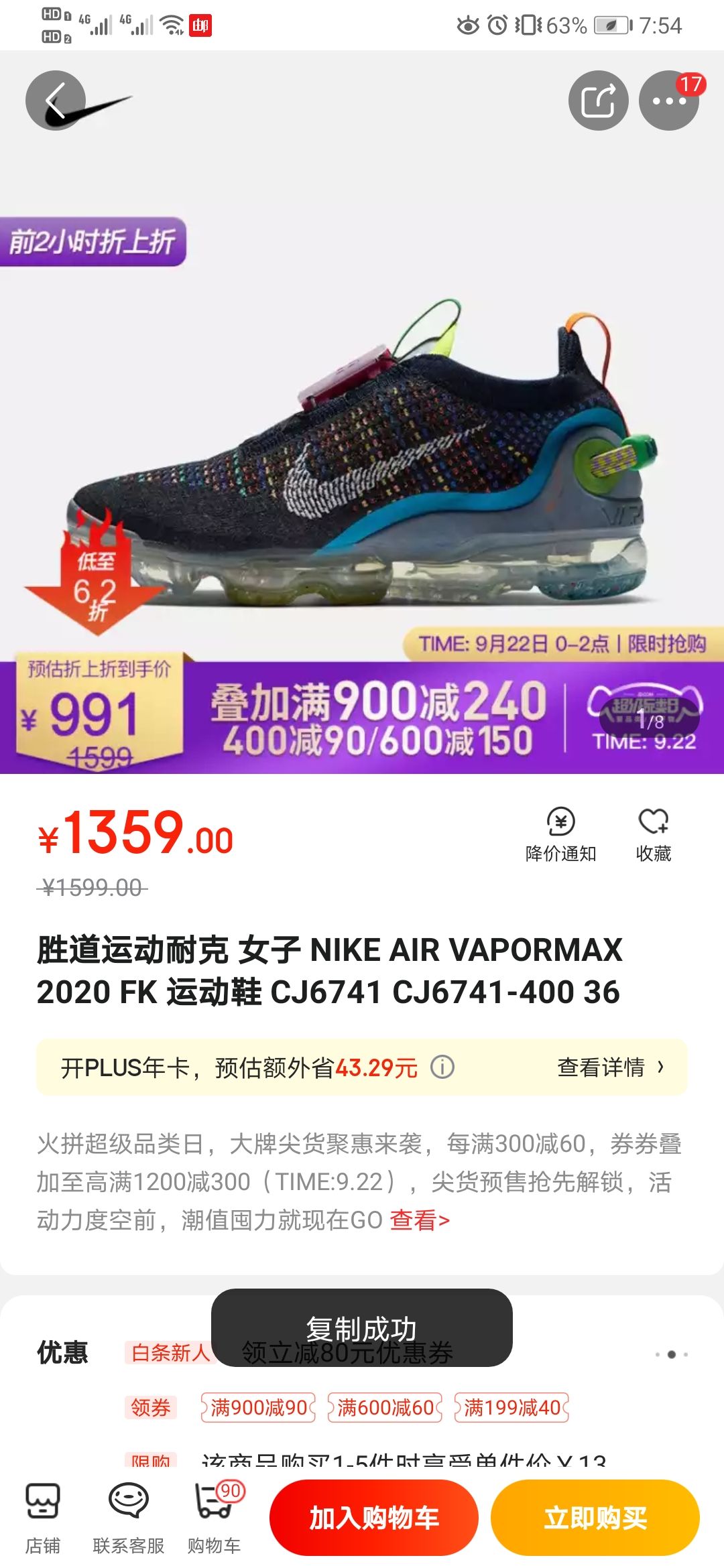 NIKE 耐克 AIR VAPORMAX 2020 FK CJ6741 运动鞋