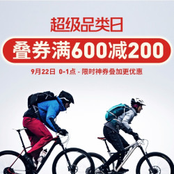 京东 VAUDE 巍德 超级品类日 厚惠有期