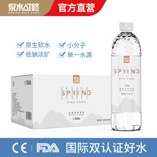 泉水叮咚 饮用天然山泉水 500ml*24瓶