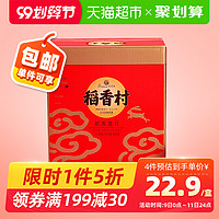 稻香村稻香盈月525g中华老字号中秋月饼礼盒糕点心 *7件