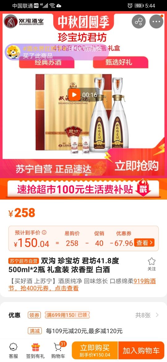 订单截图