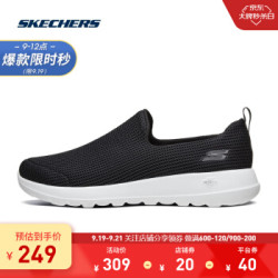 Skechers斯凯奇官方 秋季新款 男女同款一脚套懒人透气轻便简约休闲运动鞋