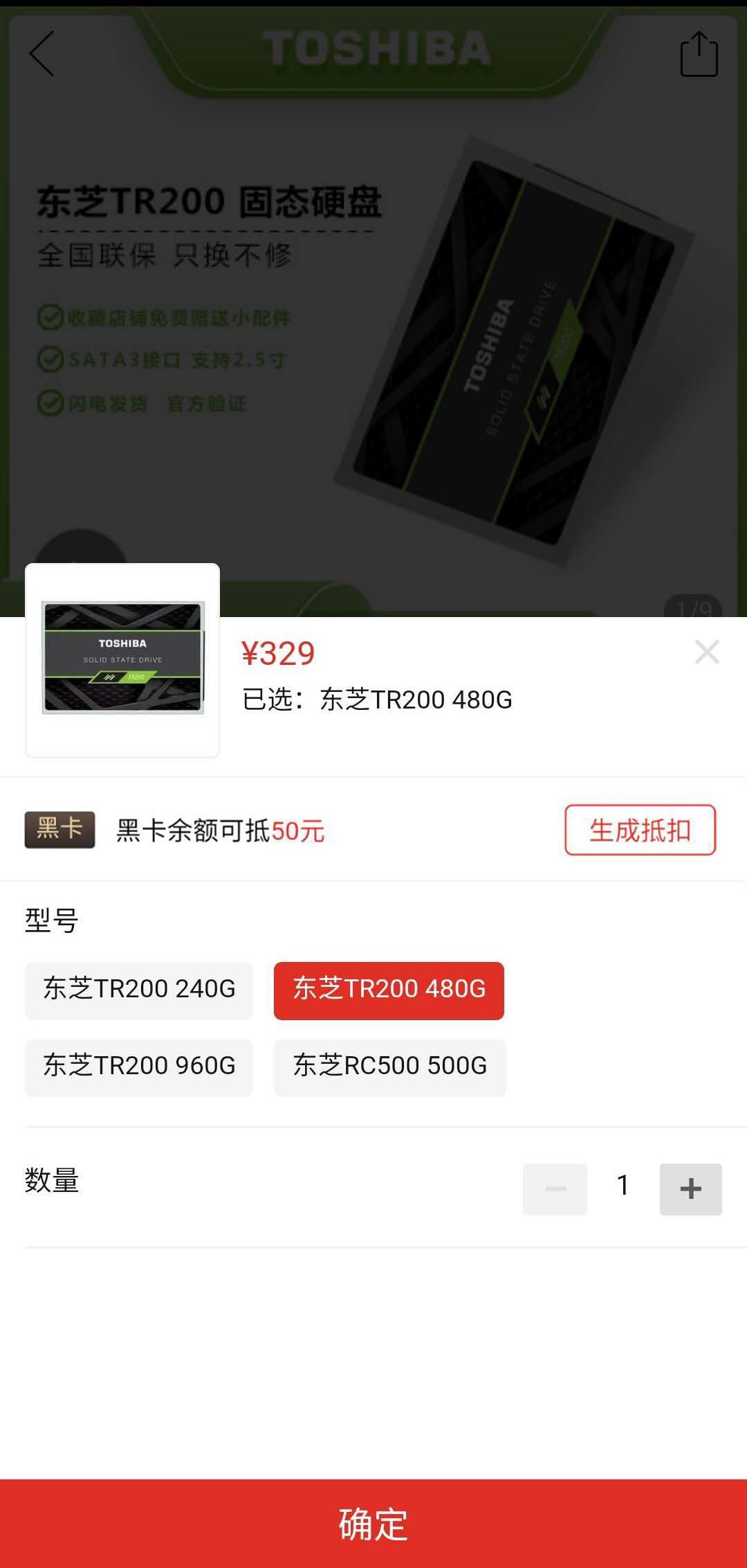 TOSHIBA 东芝 TR200系列 SATA3 固态硬盘 480GB