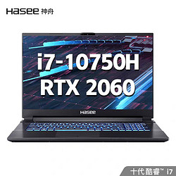 Hasee 神舟 战神 Z8-CU7NA 15.6英寸游戏本（i7-10750H、8GB、512GB、RTX2060、144Hz）