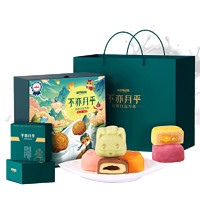 三只松鼠 鼠芝味月饼礼盒 480g/8只