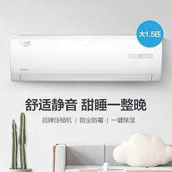 Midea美的省电星1.5匹变频冷暖壁挂式空调KFR-35GW/BP2DN8Y-DH400(3) 白色