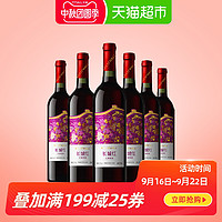 中粮长城红甜红葡萄酒750ml*6瓶整箱百城次日达甜型