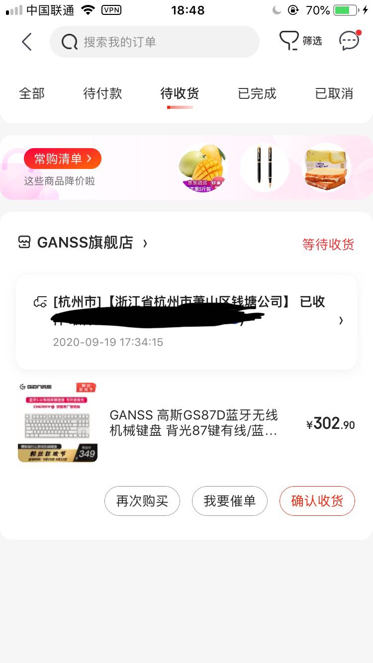 订单截图