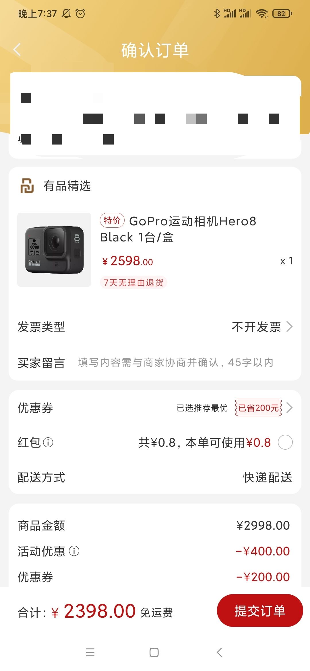 订单截图