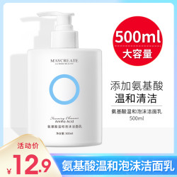 氨基酸洗面奶女男补水保湿控油深层清洁毛孔500g洁面乳学生大瓶装