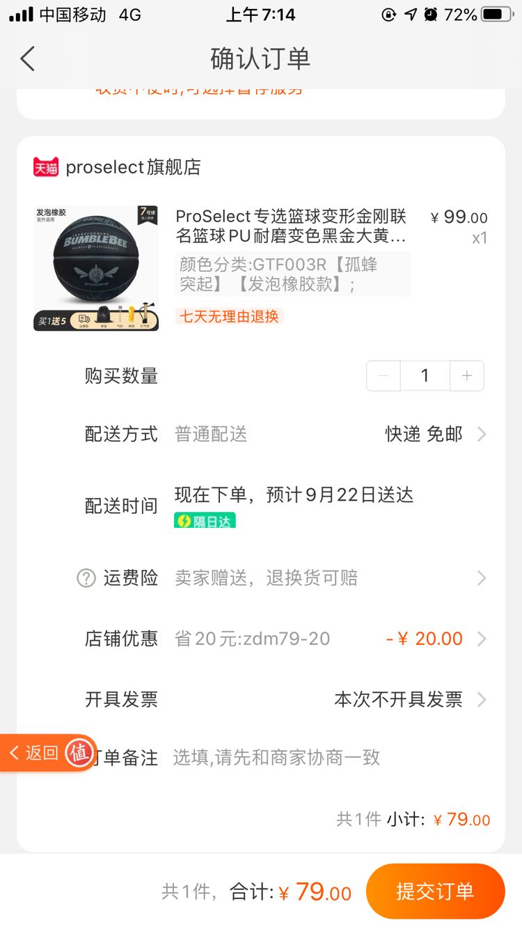 订单截图