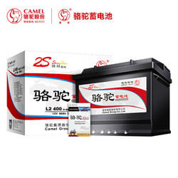 骆驼(CAMEL)汽车电瓶蓄电池L2-400(2S) 12V 大众宝来/黄海挑战者/双环SCEO/欧朗 以旧换新 上门安装