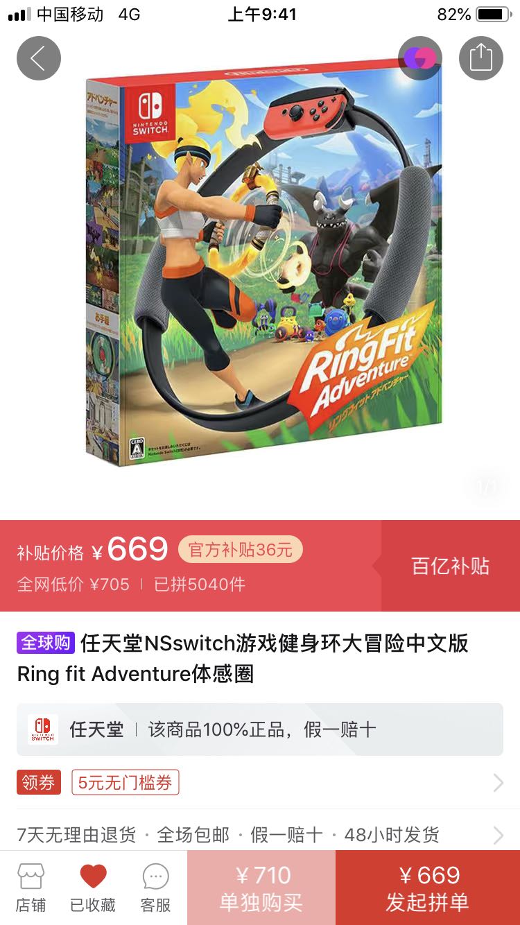 Nintendo 任天堂 NS游戏套装《健身环大冒险》中文版