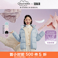 Semir 森马 云朵系列 女士轻薄羽绒服