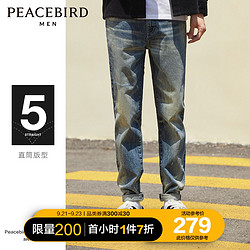 PEACEBIRD 太平鸟 男士重水洗牛仔裤 *3件