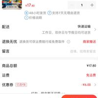 订单截图缩略图