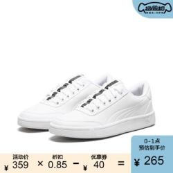 PUMA彪马官方 男女同款运动休闲鞋 Court Breaker Bold 365787 白 01 36