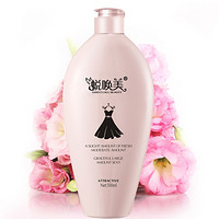 GHOST CALL BEAUTY 蜕唤美 香水香氛滋润沐浴露 500ml