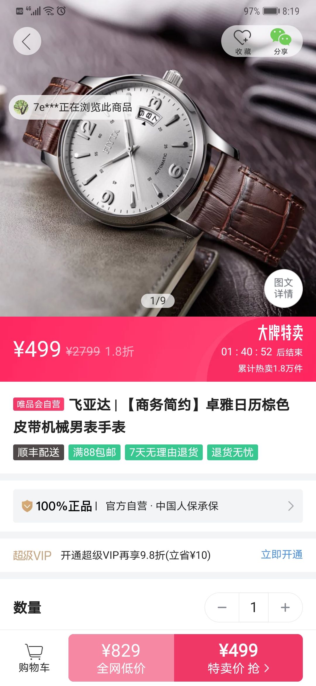 FIYTA 飞亚达 卓雅系列 DGA0008.WWR 男士机械表