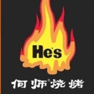 何师烧烤