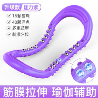 ADKING 美背开肩磁石 瑜伽环