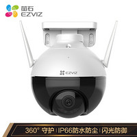 EZVIZ 萤石 C8C 4mm+128G视频监控专用卡  IP66防水 手机远程 人形检测 H.265编码