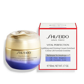 SHISEIDO 资生堂 悦薇智感紧塑焕白霜 丰润版 50ml