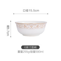 传世瓷 太阳岛自由搭配 餐具套装碗碟套装家用吃饭陶瓷碗盘筷组合中式汤碗面碗 太阳岛6英寸面碗