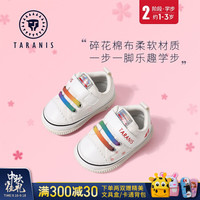 TARANIS 泰兰尼斯 婴儿学步鞋秋秋软底防滑不掉脚1-3岁男女宝宝帆布鞋小白鞋 白色 17(鞋内长12.0cm适合脚长11.0cm)