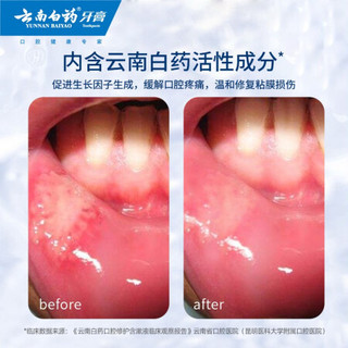  云南白药 口腔修护含漱液  500ml